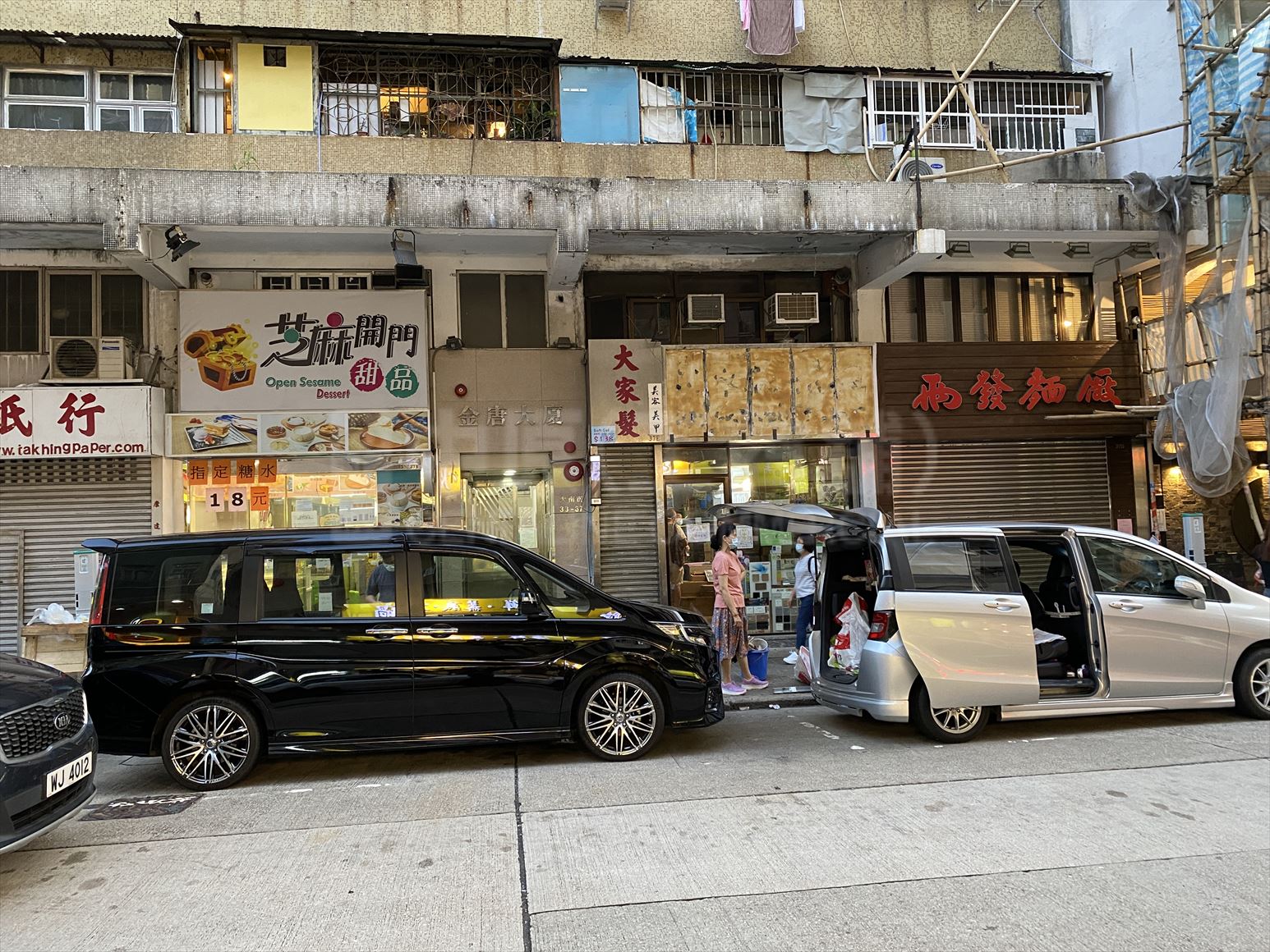 Photo materials about Prince Edward Tai Nan Street | Retail Listing | Centaline Commercial