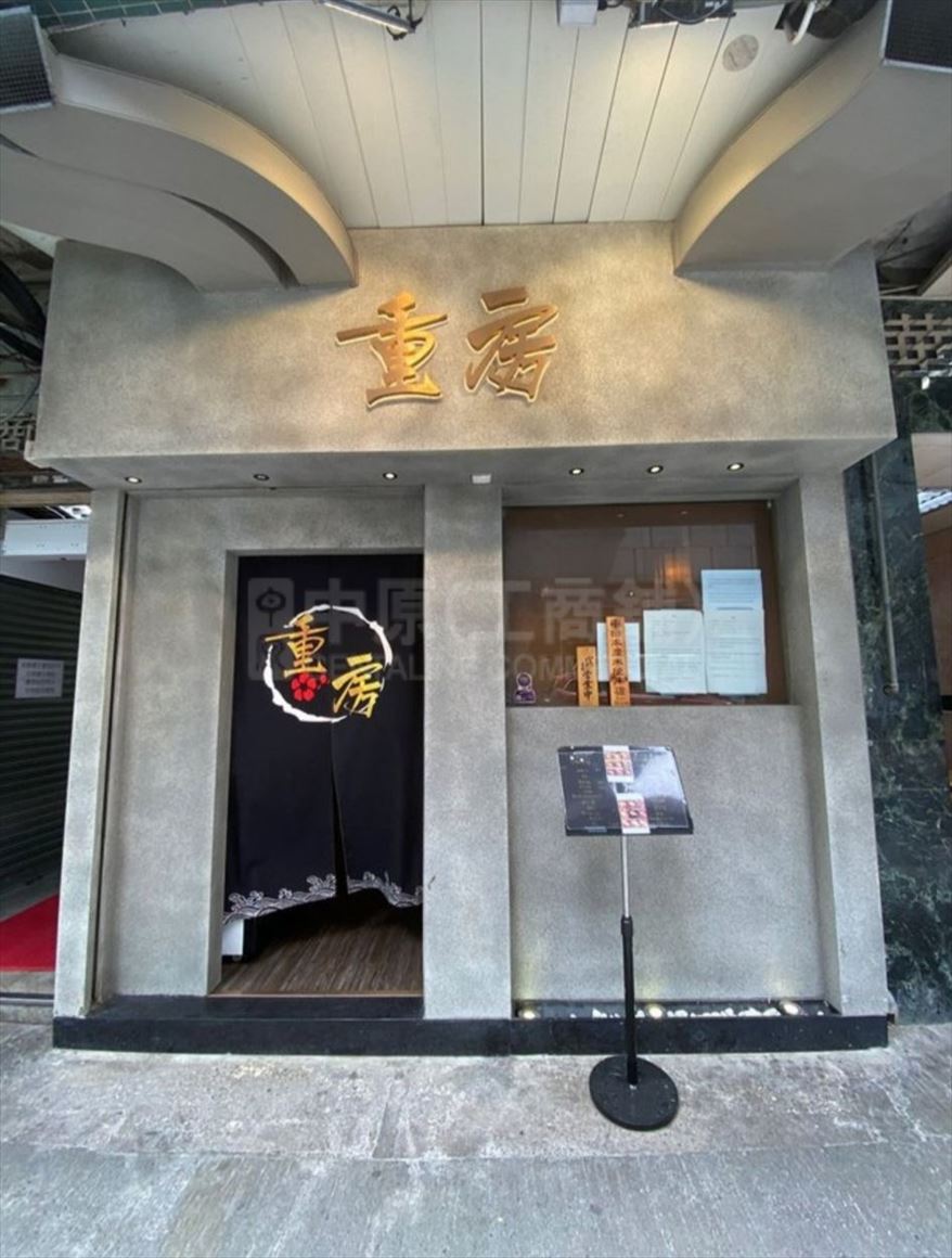 Photo materials about North Point Marble Road | Retail Listing | Centaline Commercial