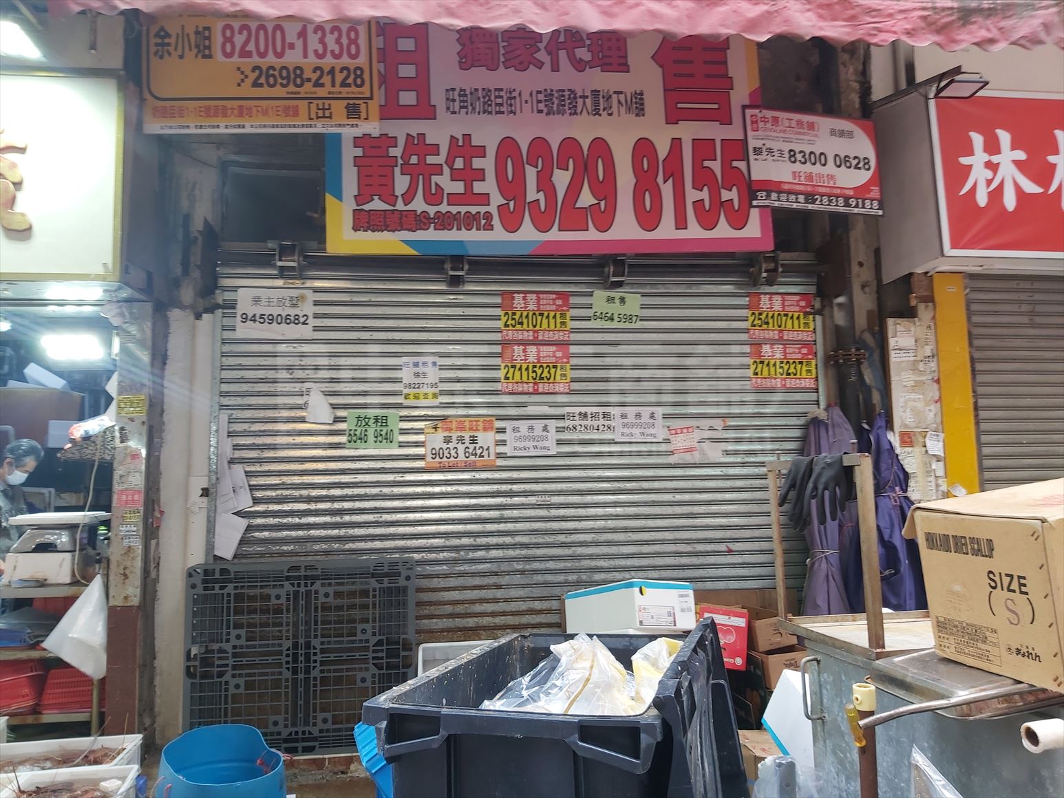 Photo materials about Mongkok Nelson Street | Retail Listing | Centaline Commercial