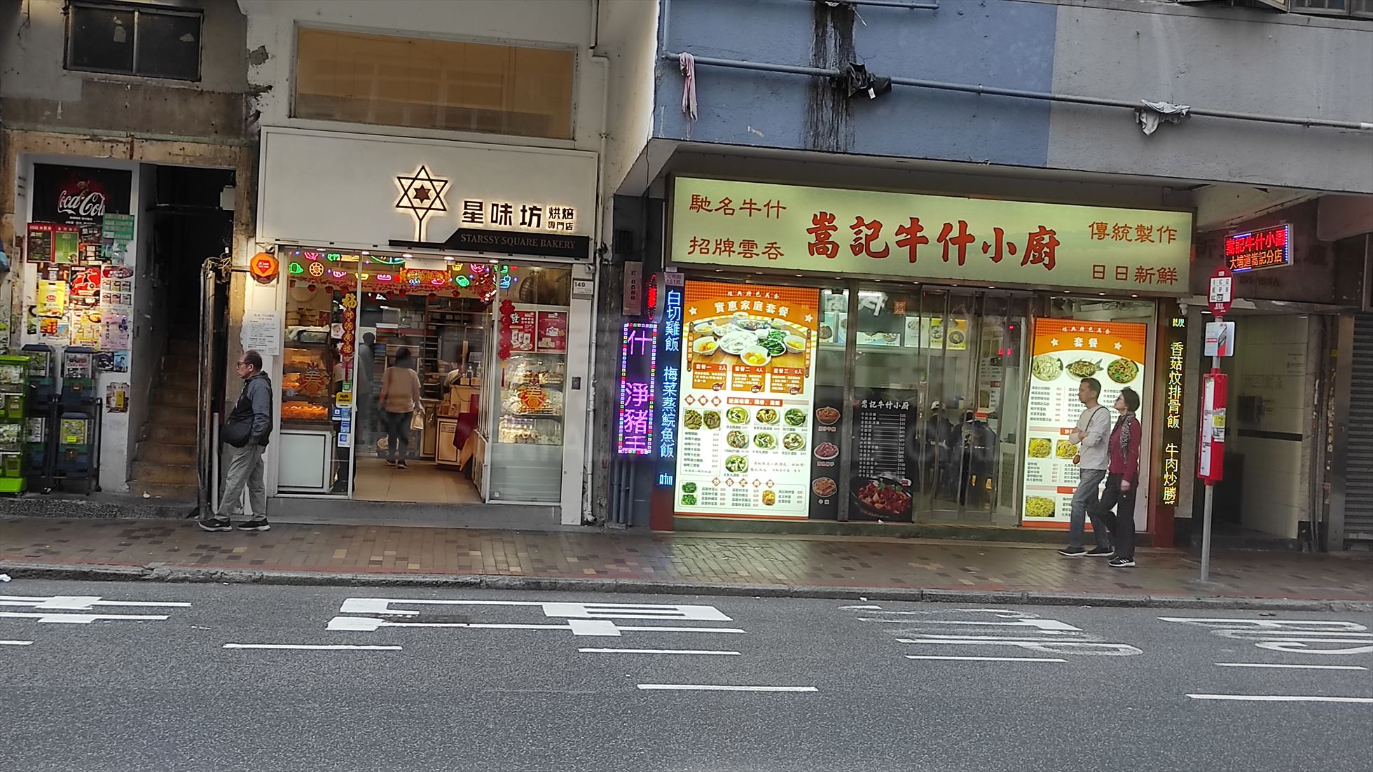 长沙湾元州街的相片资料｜商铺楼盘｜中原工商铺