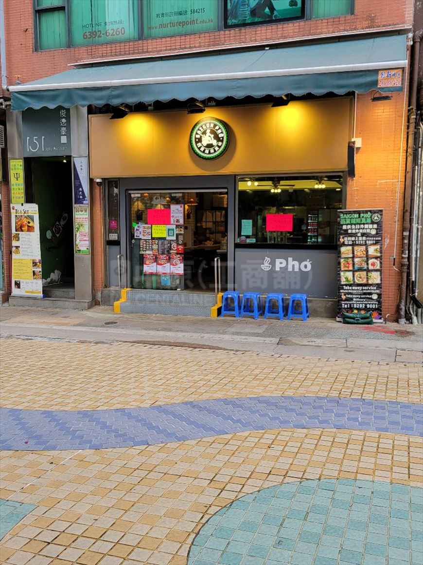 油麻地新填地街的相片资料｜商铺楼盘｜中原工商铺