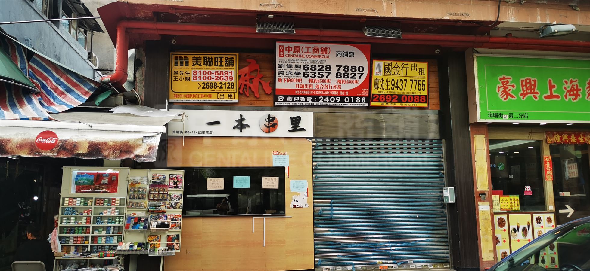 Photo materials about Tsuen Wan Hau Tei Square | Retail Listing | Centaline Commercial