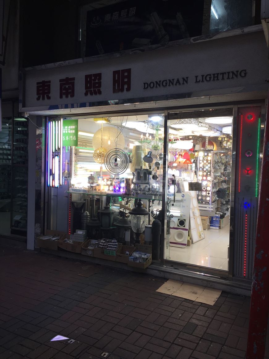 旺角上海街的相片资料｜商铺楼盘｜中原工商铺