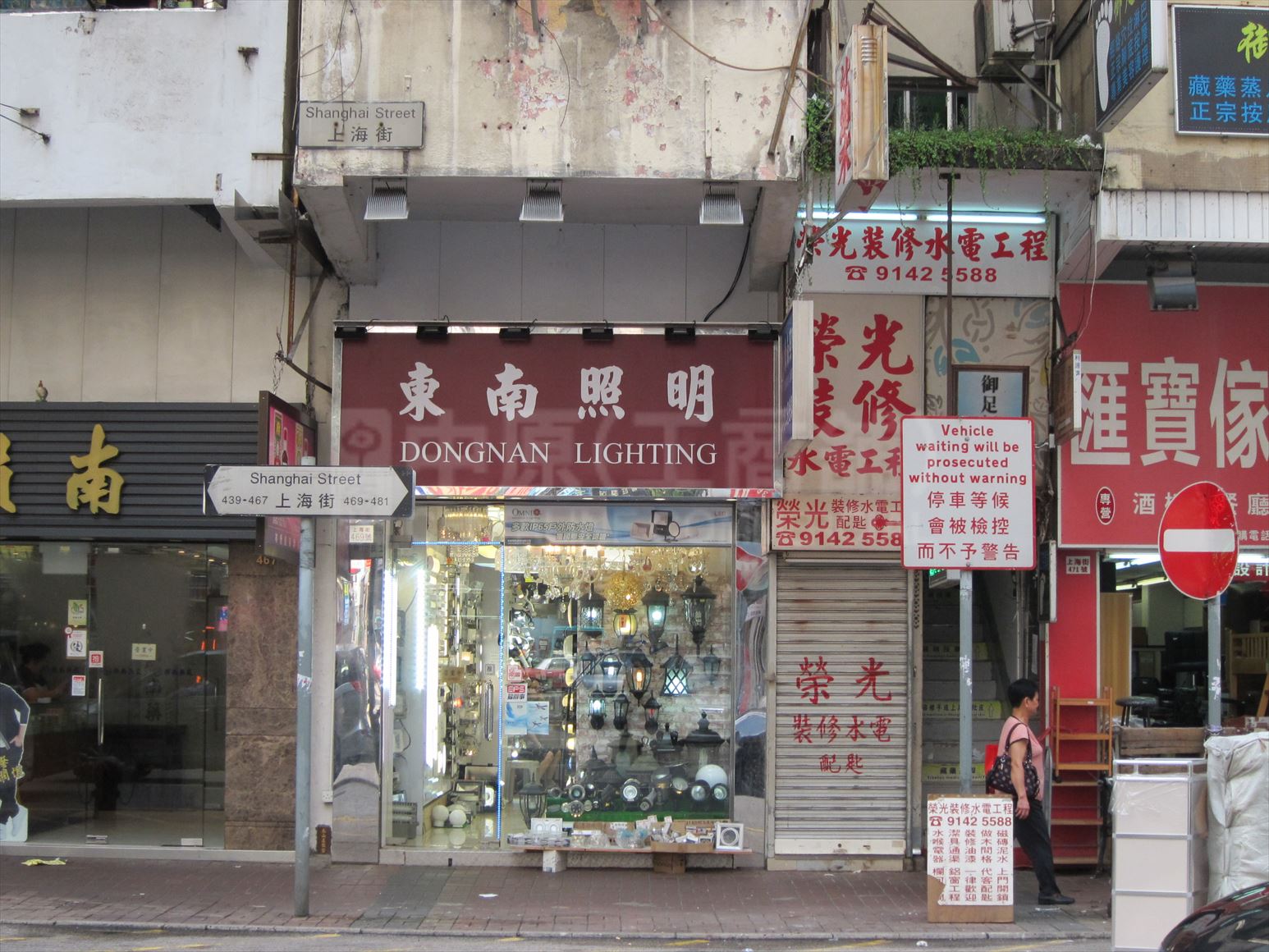 旺角上海街的相片资料｜商铺楼盘｜中原工商铺