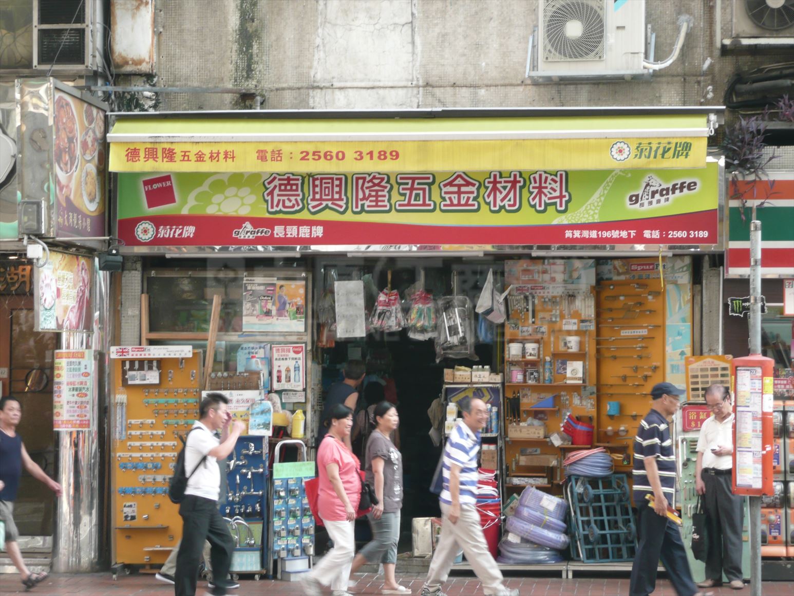 Photo materials about Sai Wan Ho Shau Kei Wan Road | Retail Listing | Centaline Commercial