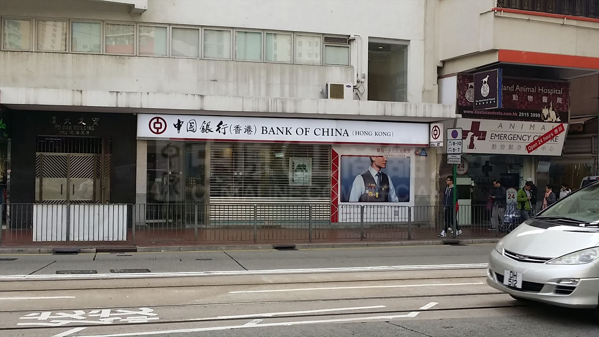 Photo materials about Sai Wan Ho Shau Kei Wan Road | Retail Listing | Centaline Commercial