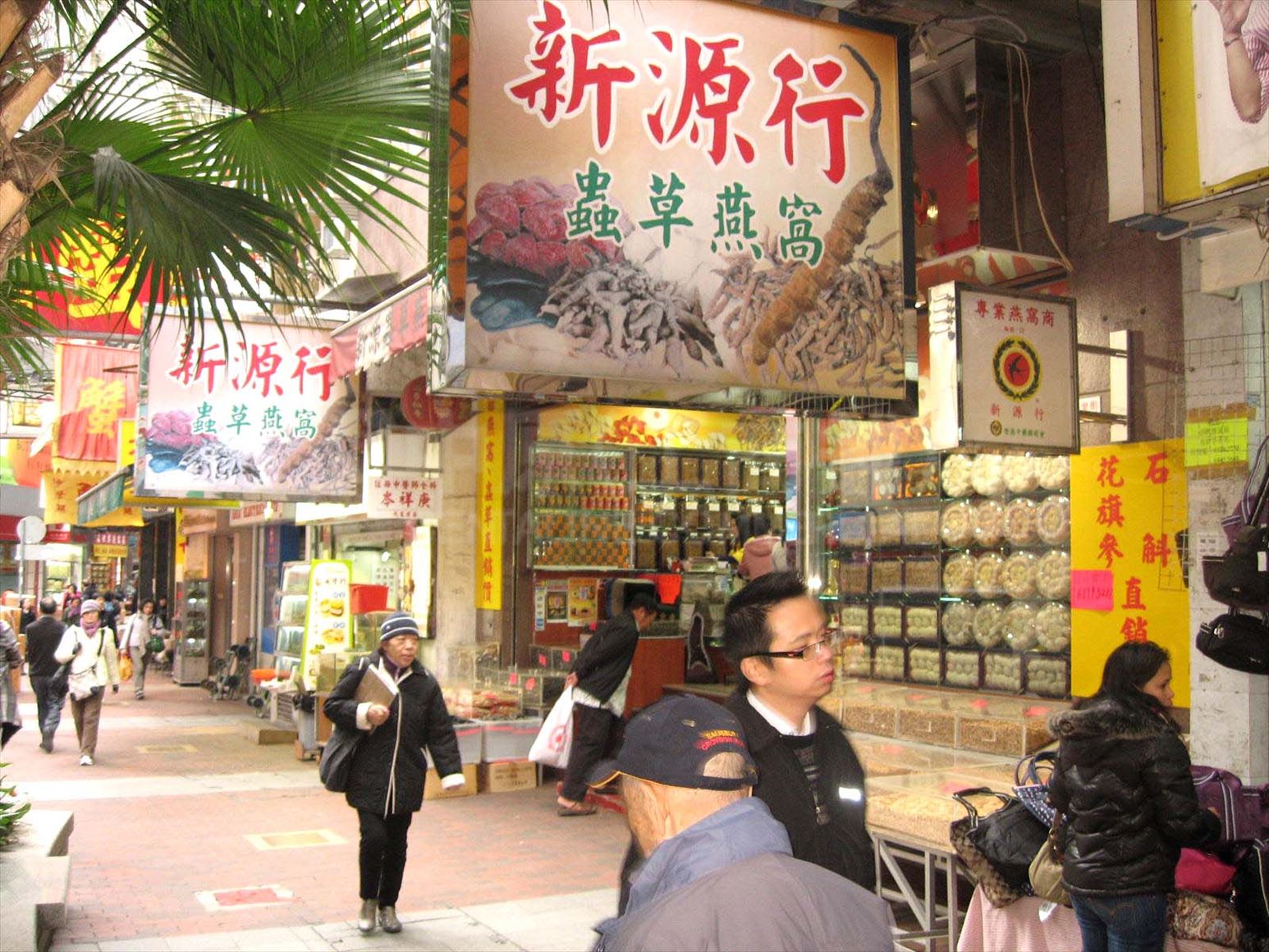 上环永乐街的相片资料｜商铺楼盘｜中原工商铺