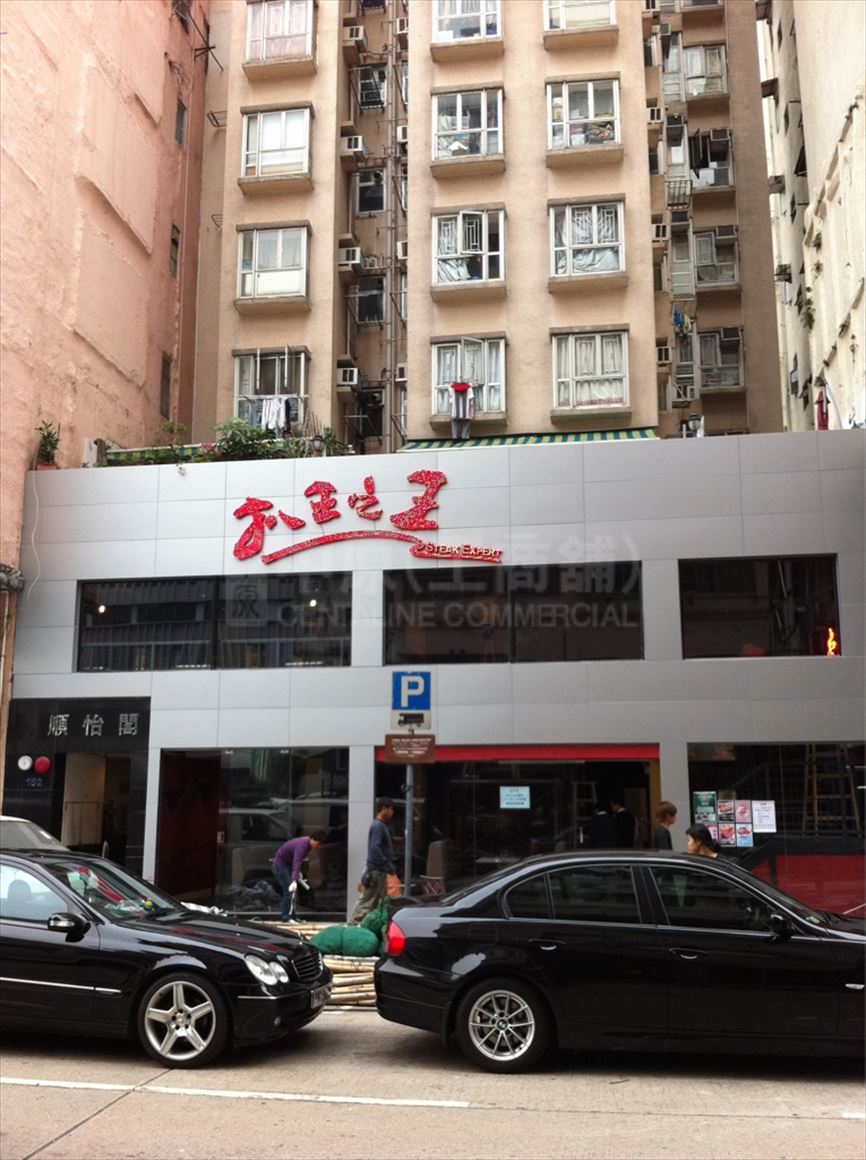 Photo materials about Cheung Sha Wan Fuk Wing Street | Retail Listing | Centaline Commercial