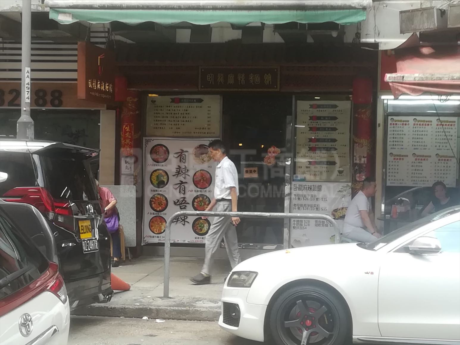 新蒲岗衍庆街的相片资料｜商铺楼盘｜中原工商铺