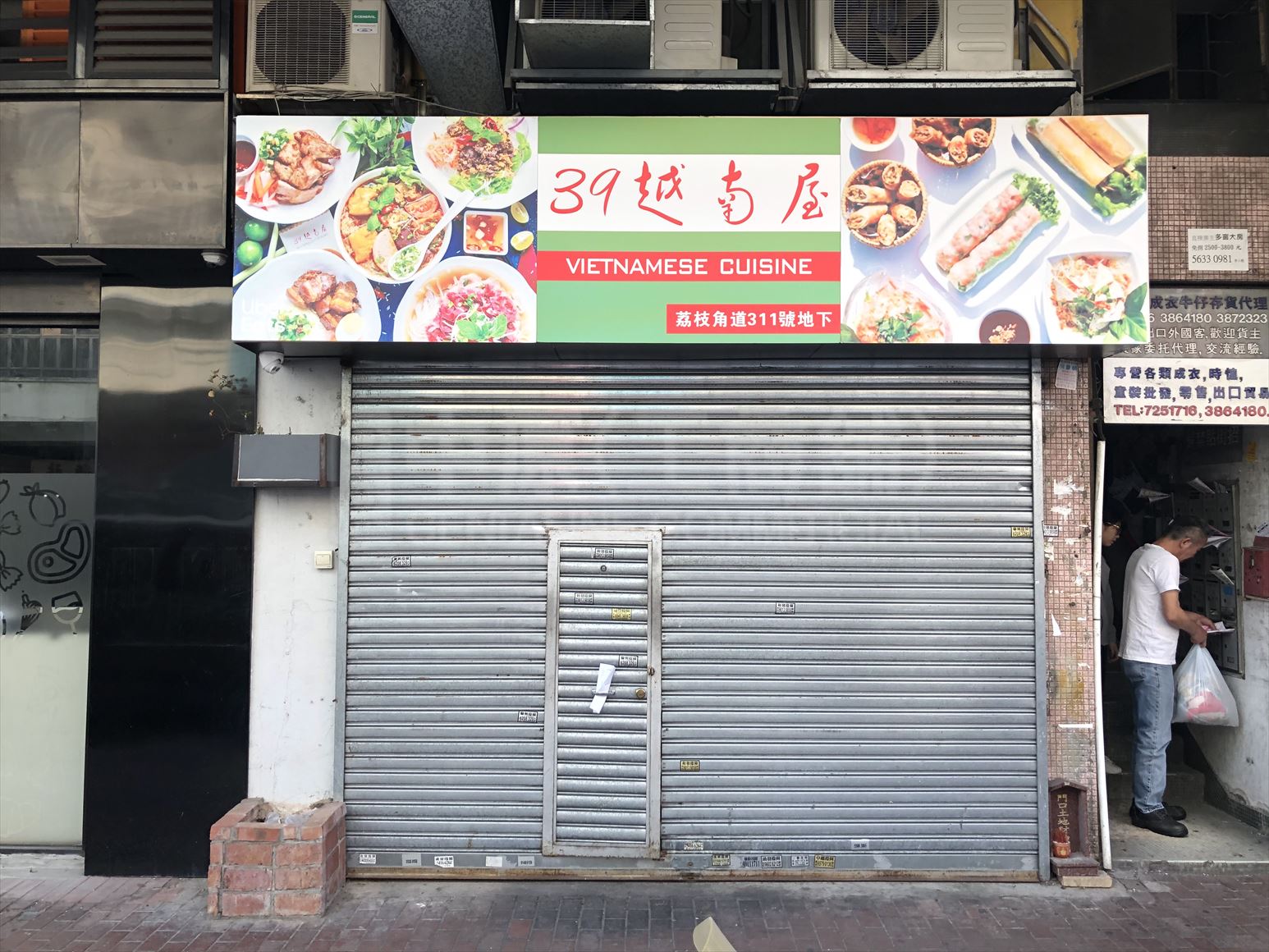 Photo materials about Sham Shui Po Lai Chi Kok Road | Retail Listing | Centaline Commercial