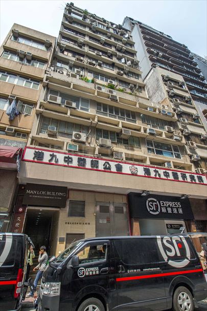 Man Lok Building｜Office Property | Centaline Commercial