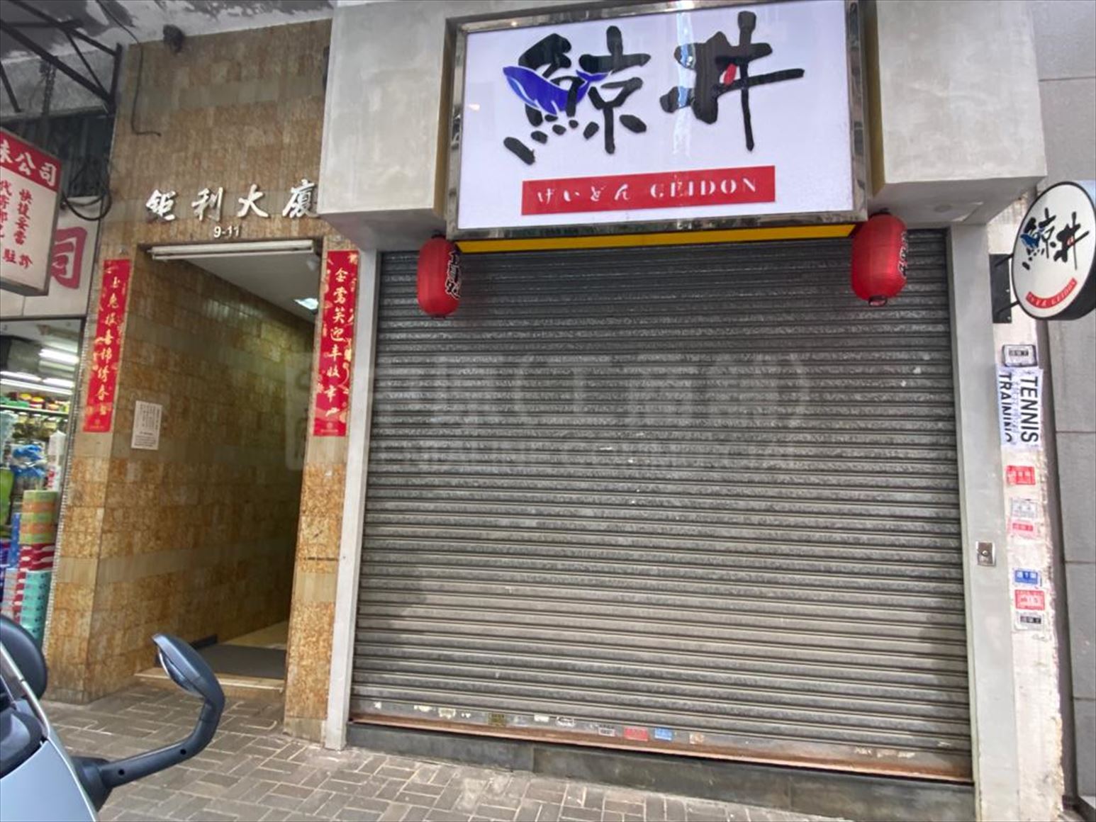 天后水星街的相片資料｜商舖樓盤｜中原工商舖