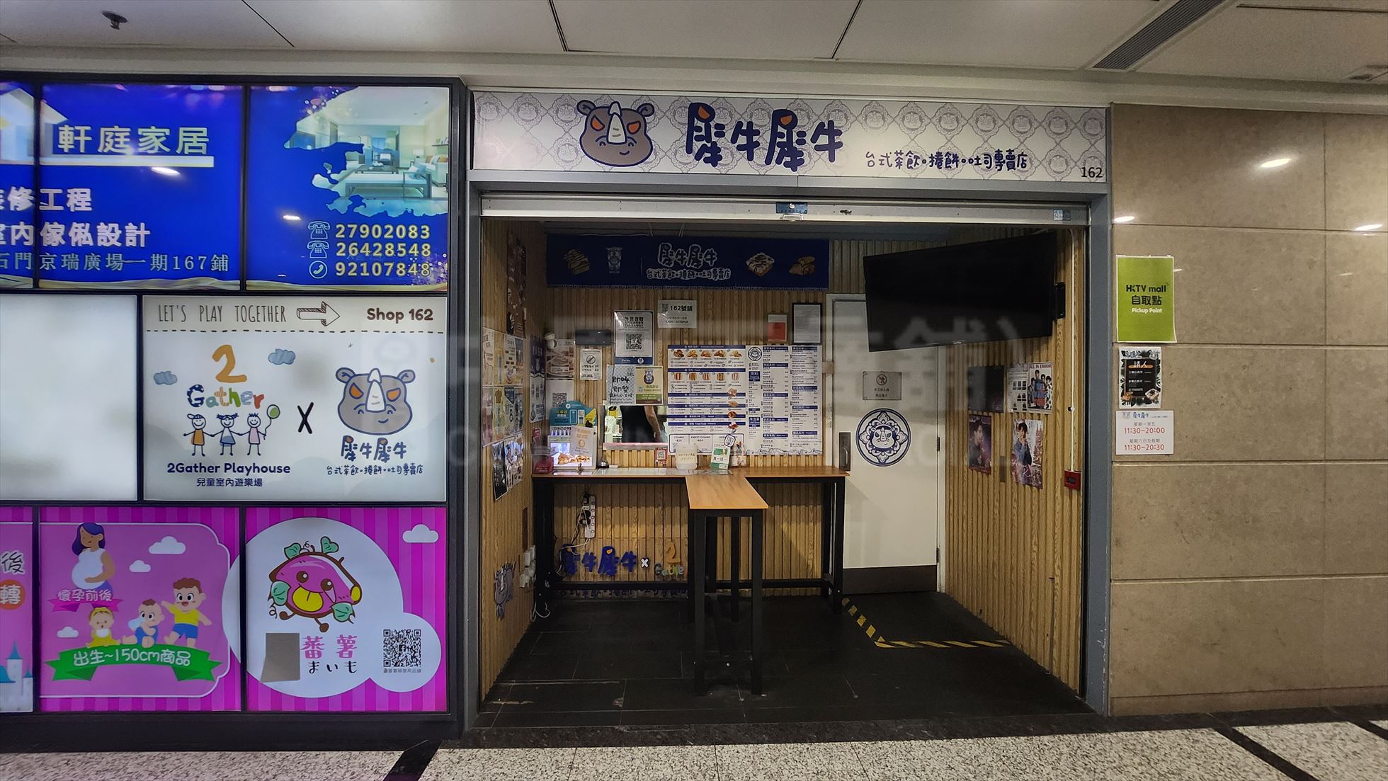 Photo materials about Sha Tin On Kwan Street | Retail Listing | Centaline Commercial