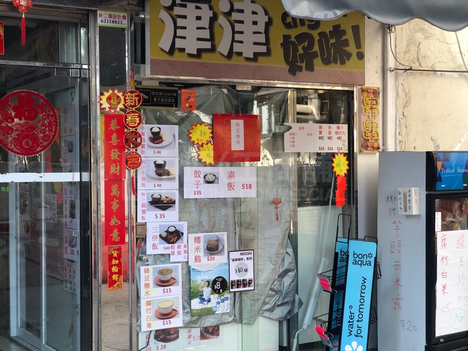 元朗教育路的相片资料｜商铺楼盘｜中原工商铺