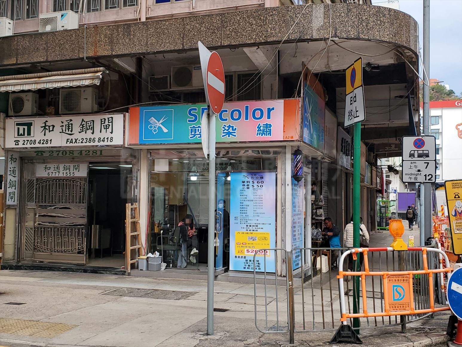 深水埗欽州街的相片資料｜商舖樓盤｜中原工商舖