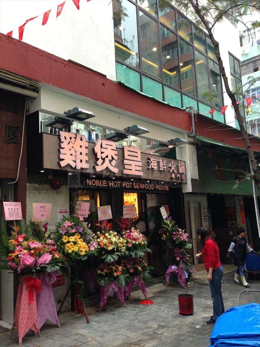 佐敦南京街的相片資料｜商舖樓盤｜中原工商舖