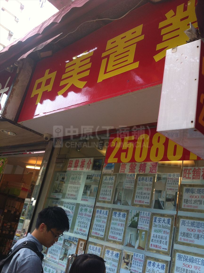 Photo materials about Causeway Bay Tung Lo Wan Road | Retail Listing | Centaline Commercial