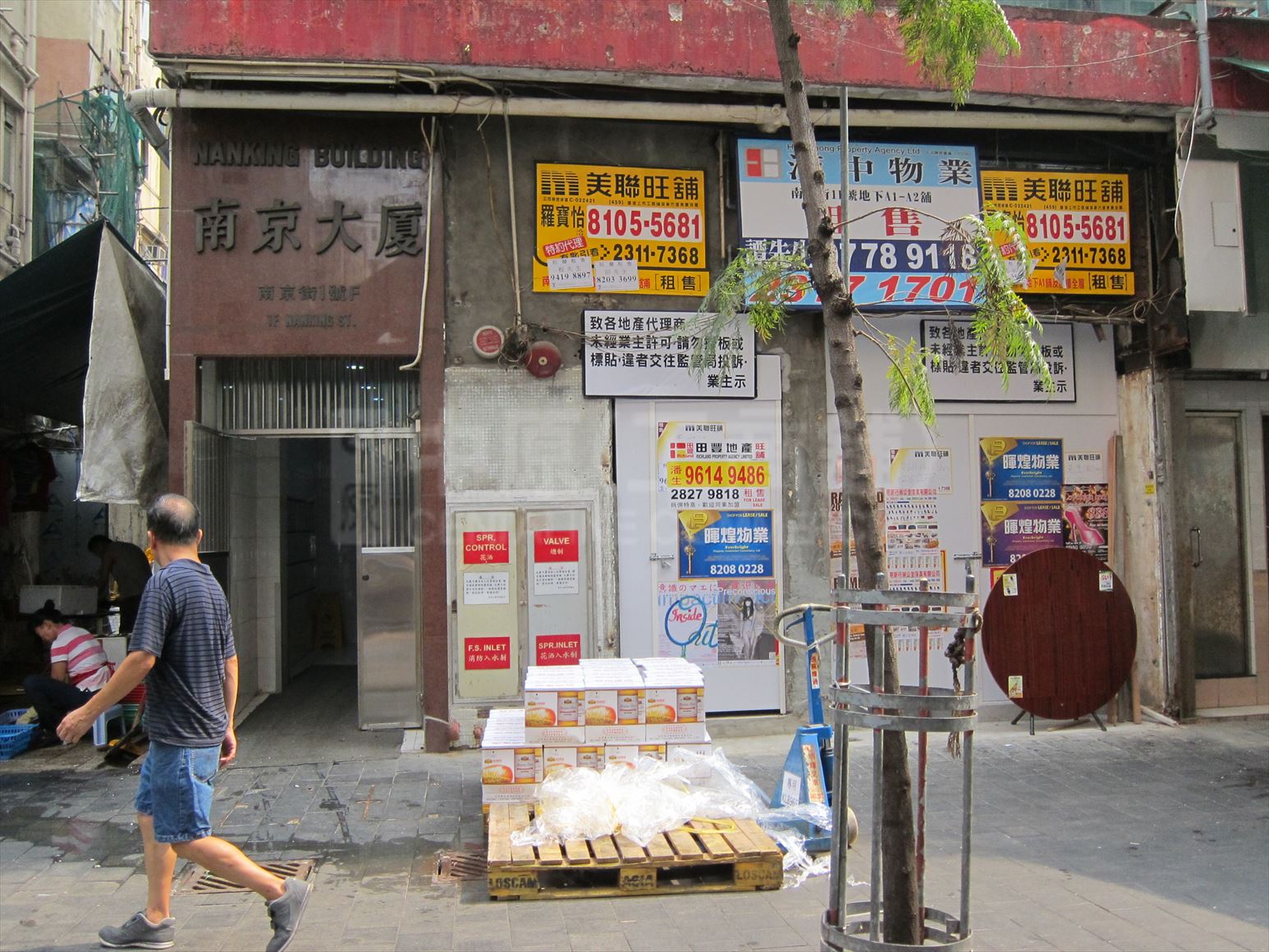 佐敦南京街的相片資料｜商舖樓盤｜中原工商舖