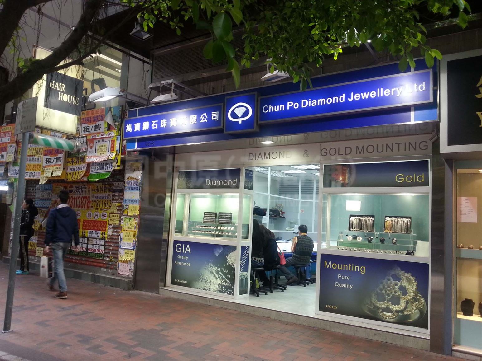 Photo materials about Tsim Sha Tsui Hanoi Road | Retail Listing | Centaline Commercial