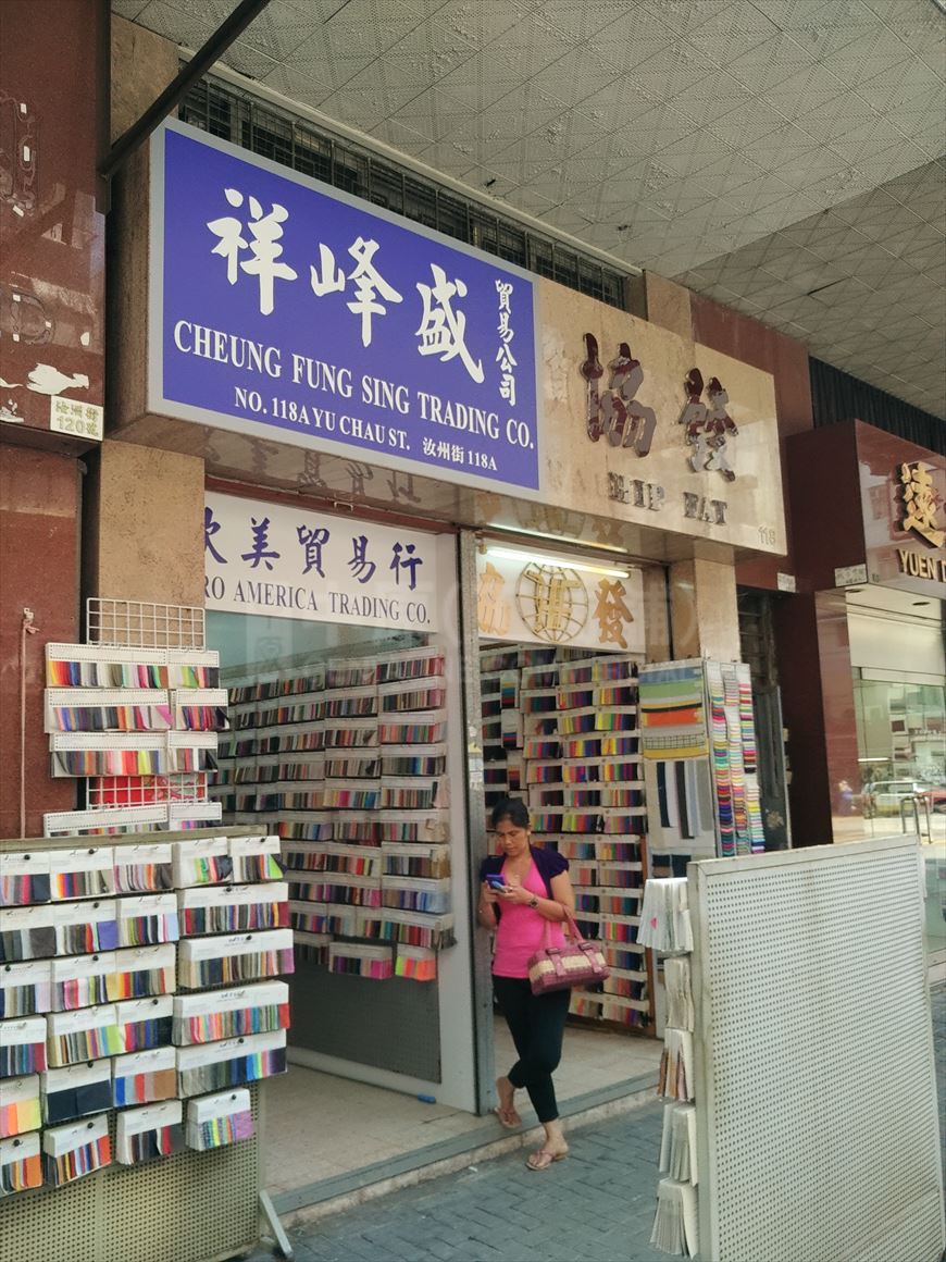 深水埗汝州街的相片資料｜商舖樓盤｜中原工商舖