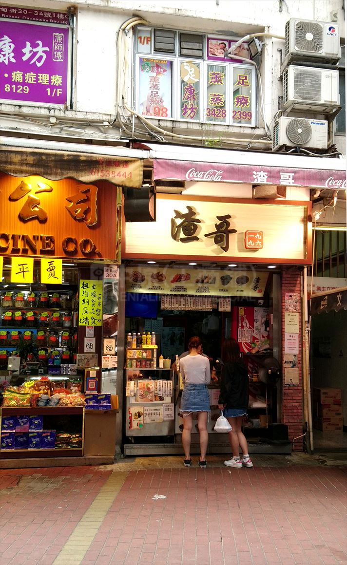 Photo materials about Causeway Bay Jardine's Bazaar | Retail Listing | Centaline Commercial