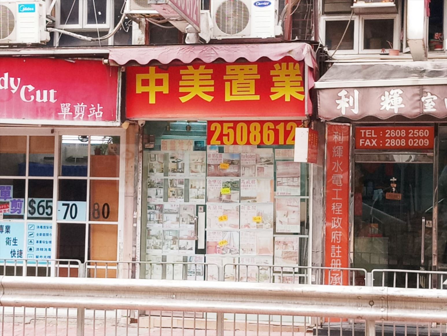 Photo materials about Causeway Bay Tung Lo Wan Road | Retail Listing | Centaline Commercial