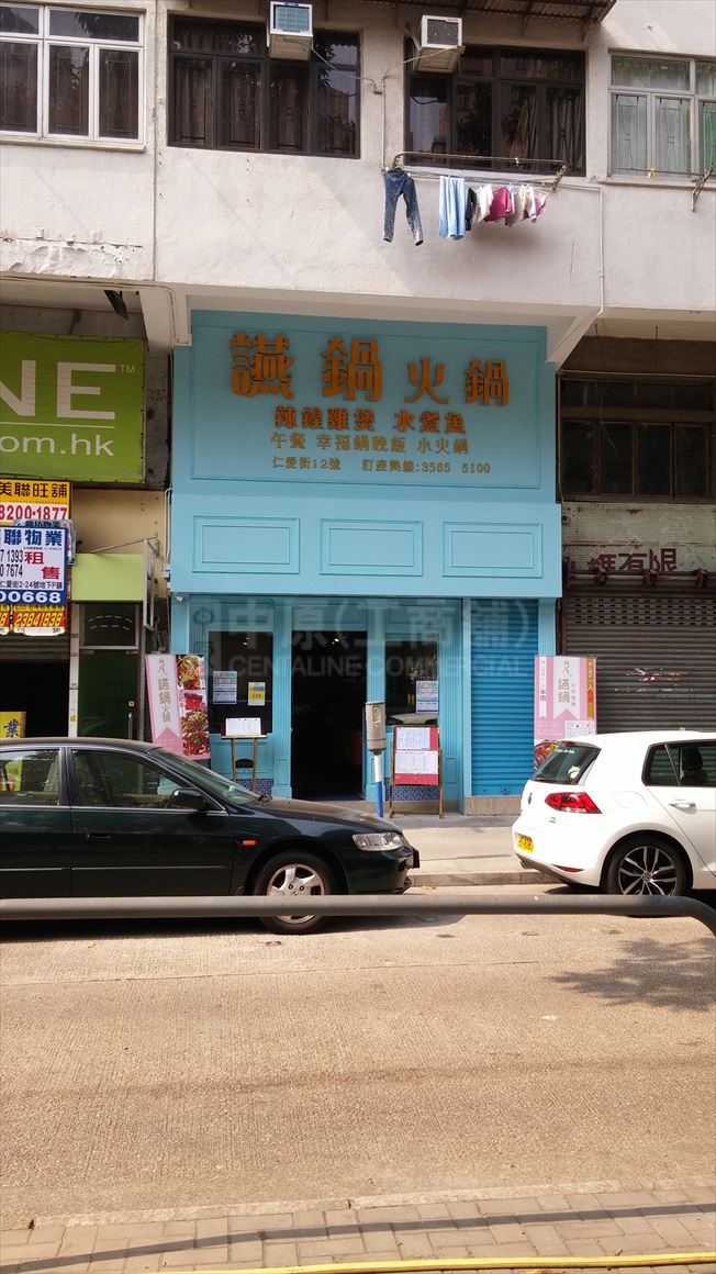 Photo materials about San Po Kong Yan Oi Street | Retail Listing | Centaline Commercial