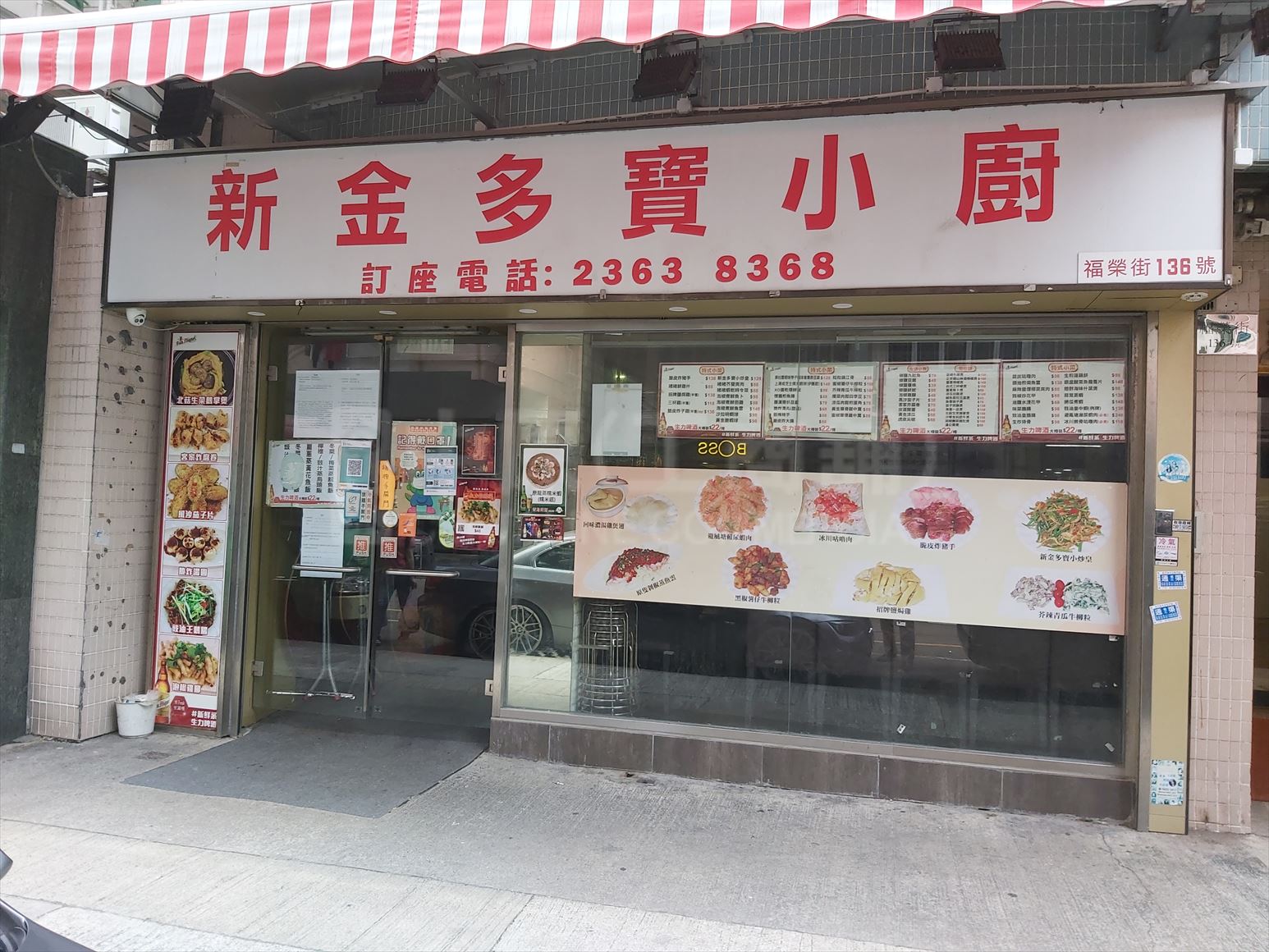 长沙湾福荣街的相片资料｜商铺楼盘｜中原工商铺