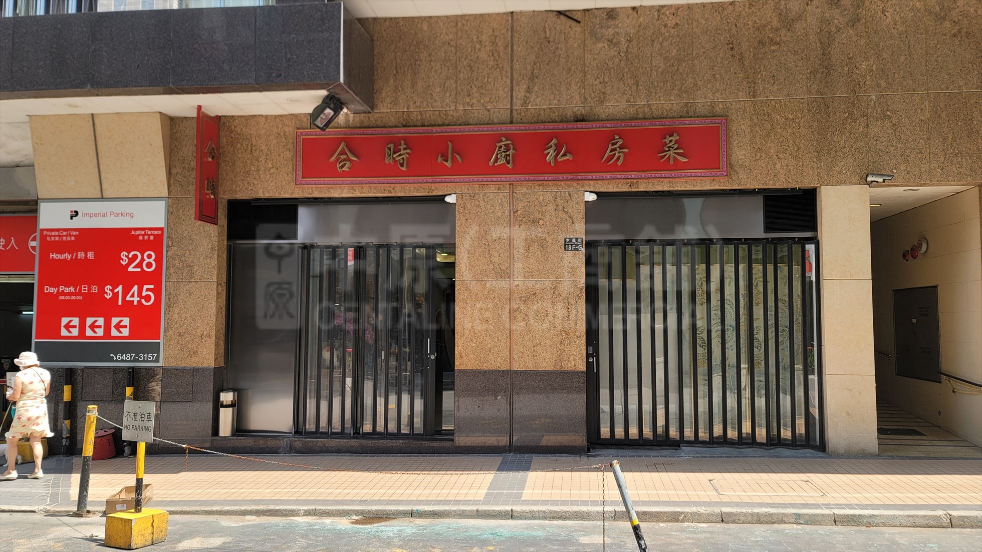 Photo materials about Tin Hau Jupiter Street | Retail Listing | Centaline Commercial