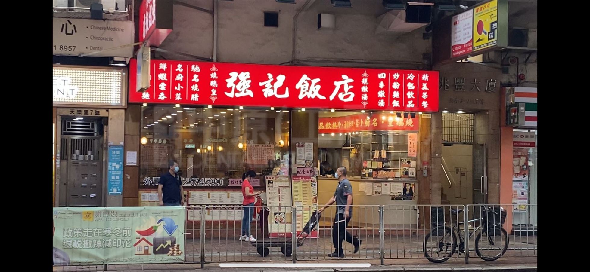 Photo materials about Wan Chai Tin Lok Lane | Retail Listing | Centaline Commercial