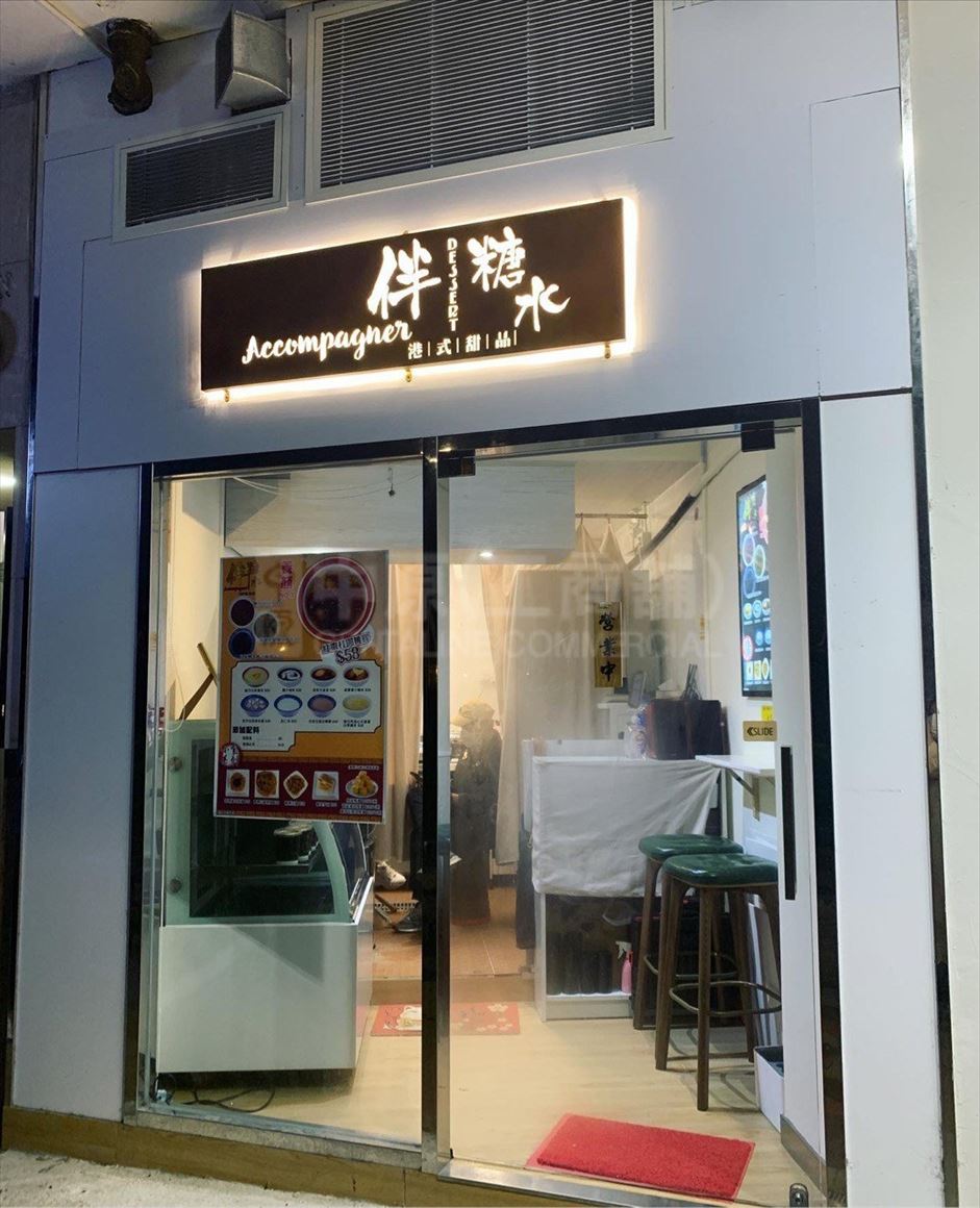 尖沙咀柯士甸道的相片資料｜商舖樓盤｜中原工商舖