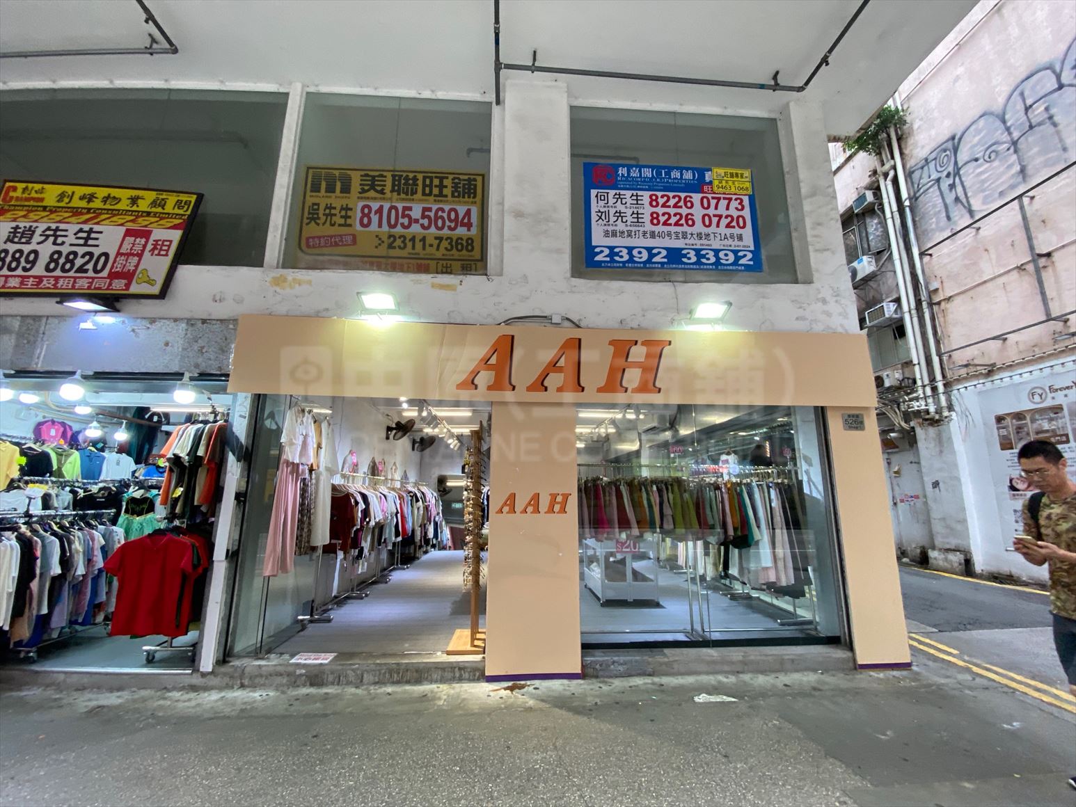 Photo materials about Yau Ma Tei Waterloo Road | Retail Listing | Centaline Commercial