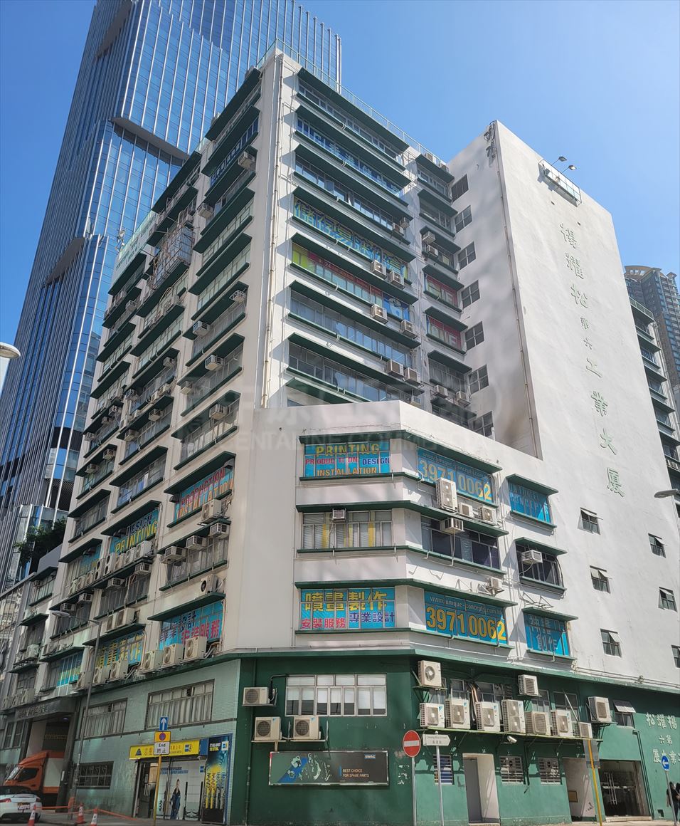 Photo materials about Yeung Yiu Chung (No. 6) Industrial Bldg. | Industrial Property | Centaline Commercial