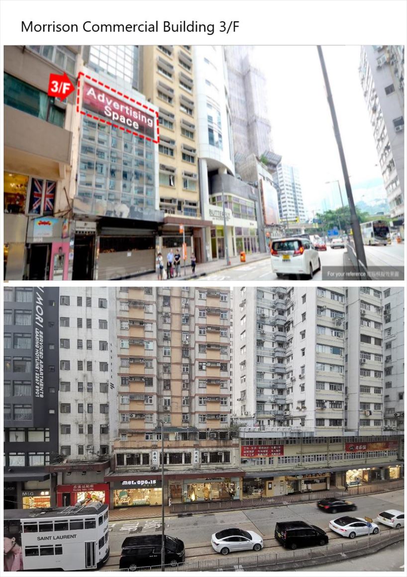 Photo materials about Morrison Commercial Building | Office Listing | Centaline Commercial