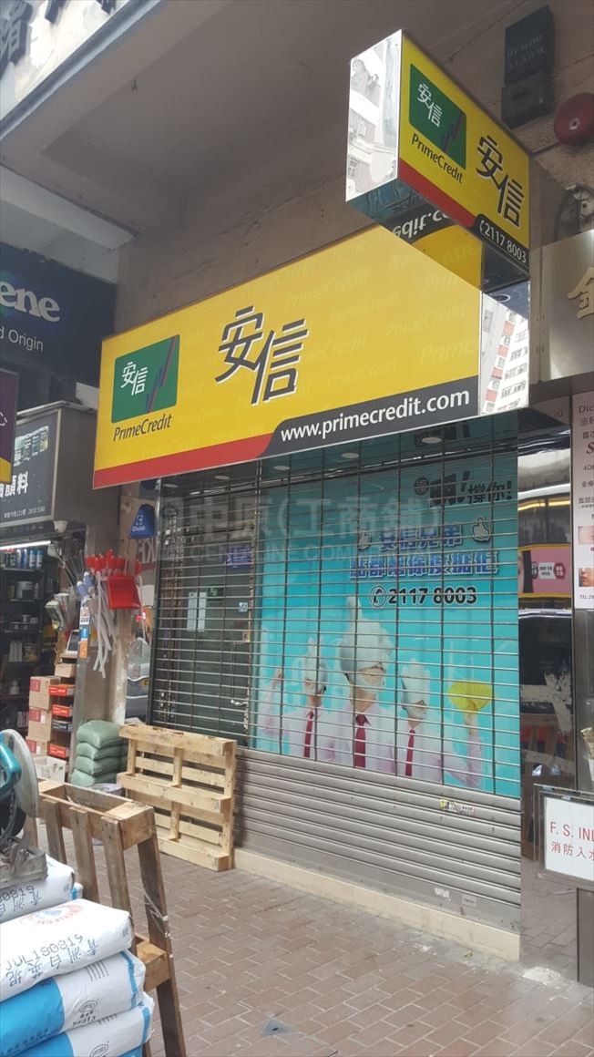 西區卑路乍街的相片資料｜商舖樓盤｜中原工商舖