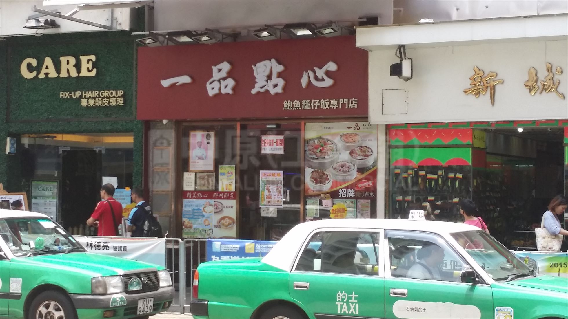 Photo materials about Tuen Mun Yan Ching Street | Retail Listing | Centaline Commercial