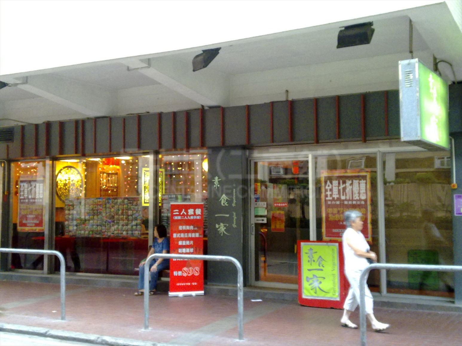 Photo materials about Prince Edward Sai Yee Street | Retail Listing | Centaline Commercial