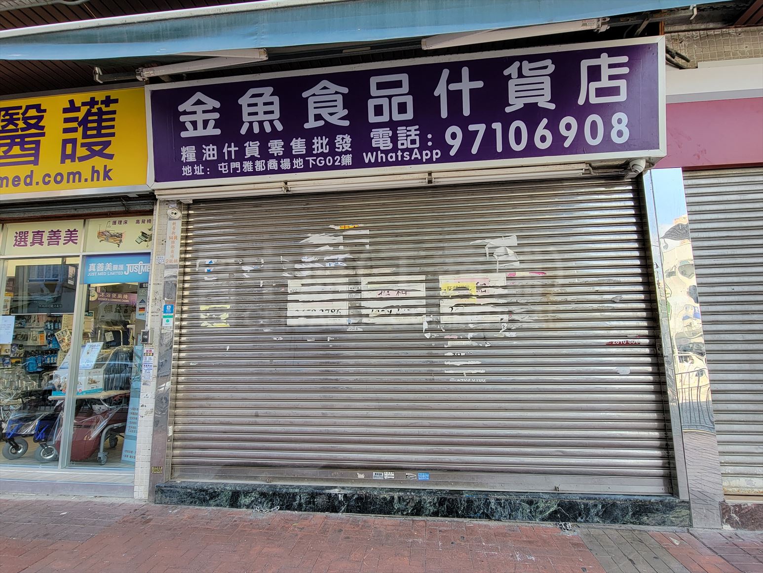 Photo materials about Tuen Mun Tuen Mun Heung Sze Wui Road | Retail Listing | Centaline Commercial