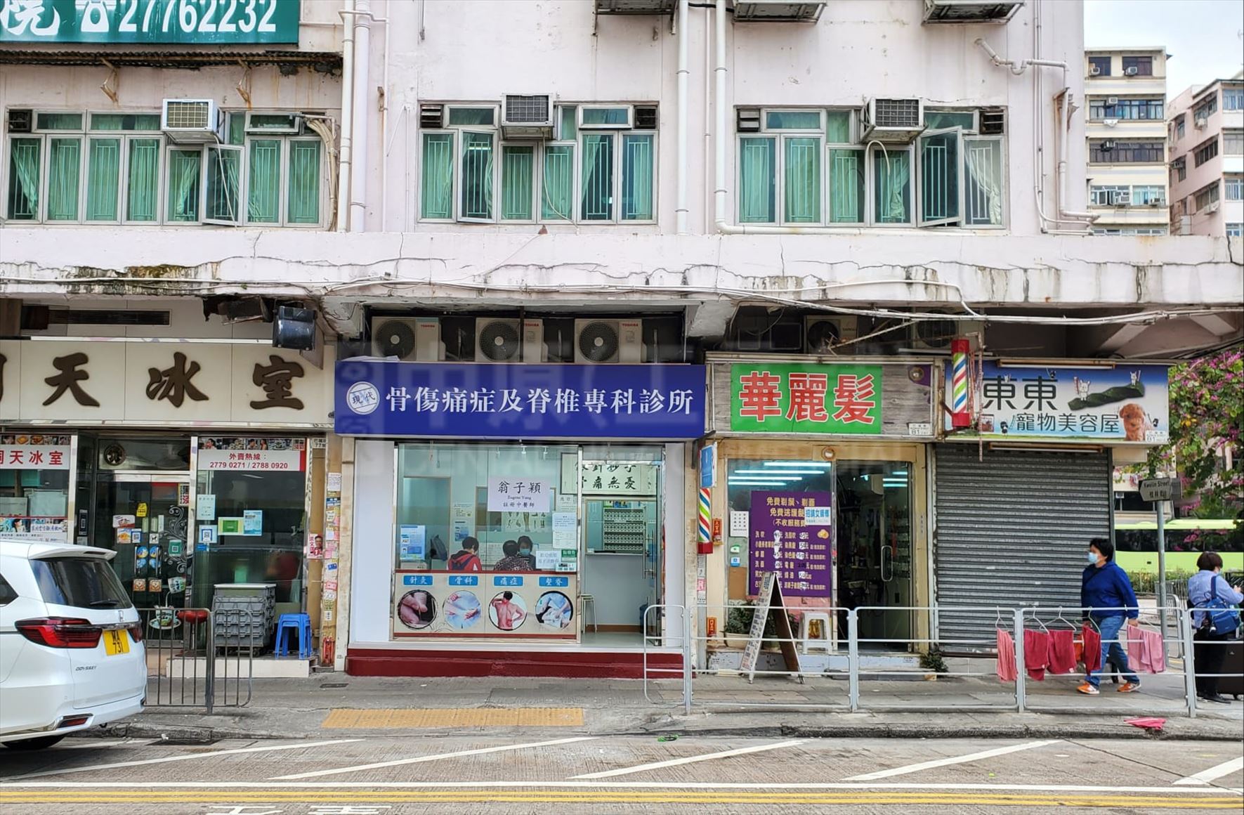 Photo materials about Sham Shui Po Tai Po Road | Retail Listing | Centaline Commercial