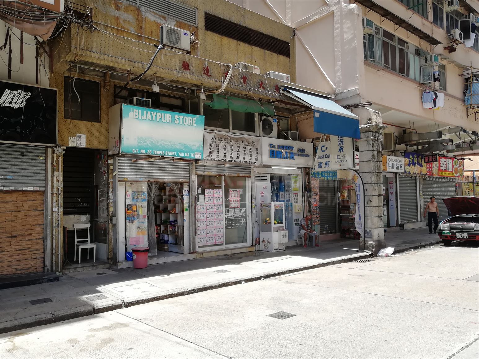 油麻地庙街的相片资料｜商铺楼盘｜中原工商铺