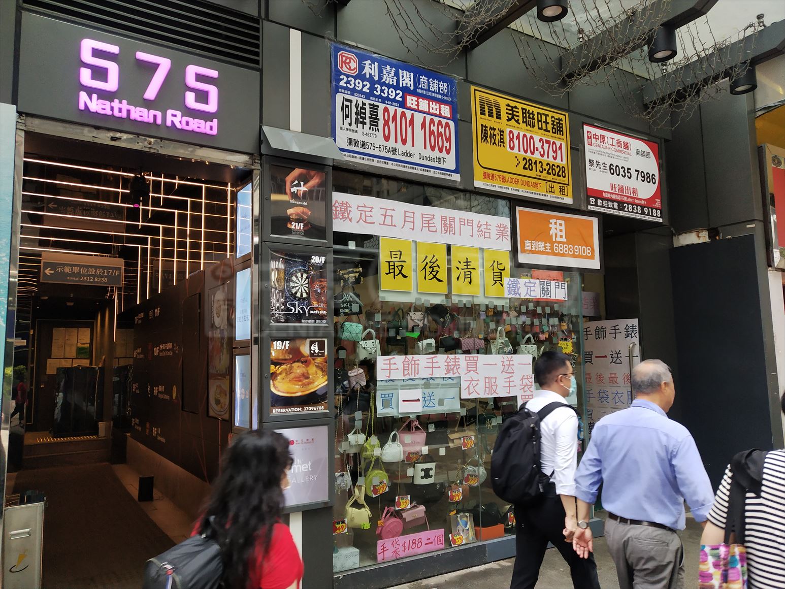 Photo materials about Yau Ma Tei Nathan Road | Retail Listing | Centaline Commercial