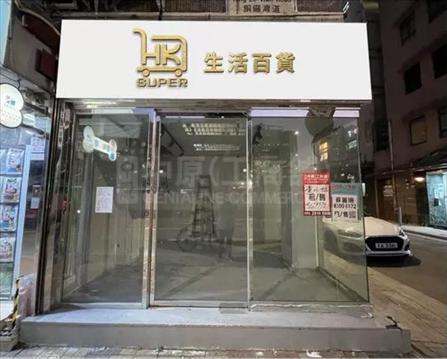 Photo materials about Causeway Bay Tung Lo Wan Road | Retail Listing | Centaline Commercial