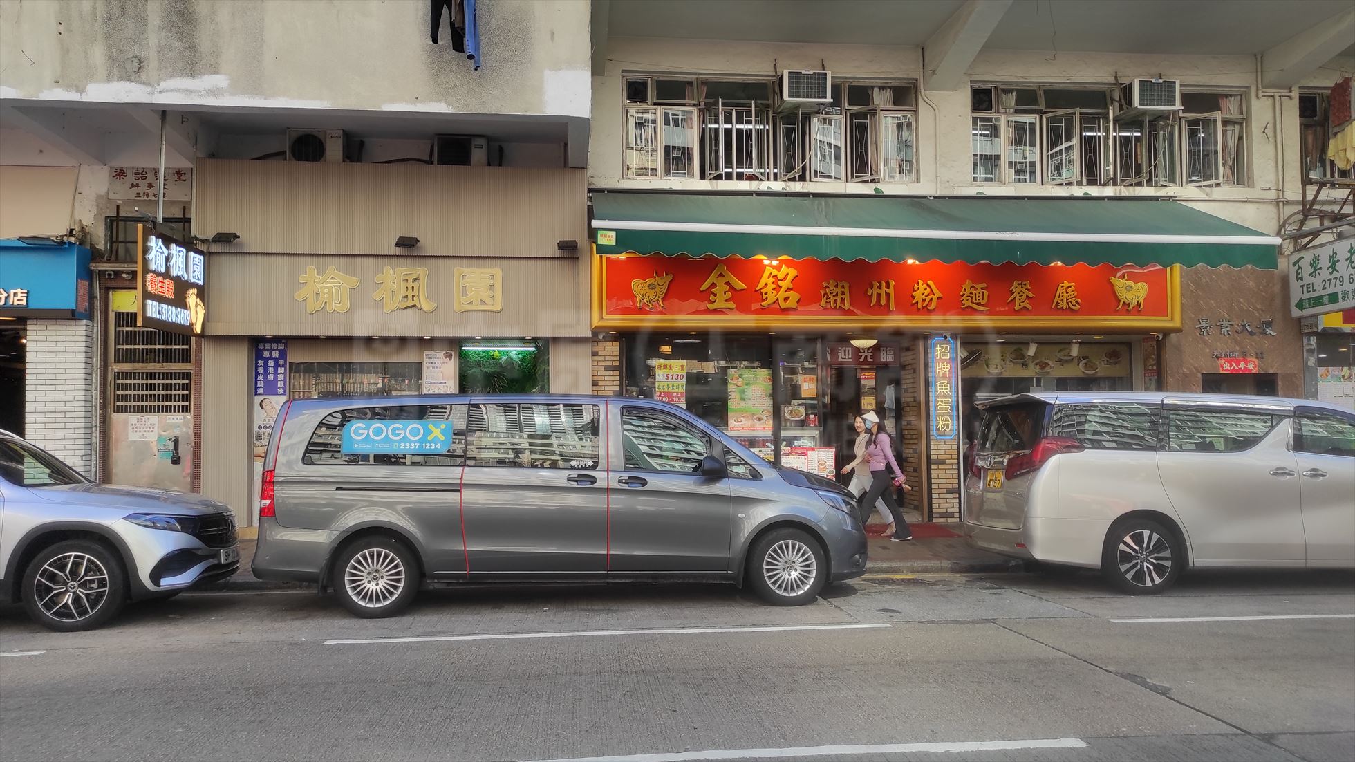 Photo materials about Sham Shui Po Un Chau Street | Retail Listing | Centaline Commercial