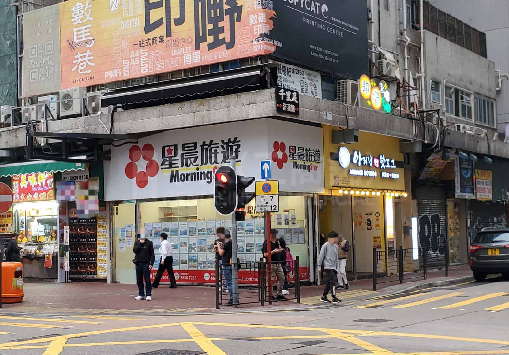 Photo materials about Mongkok Nelson Street | Retail Listing | Centaline Commercial