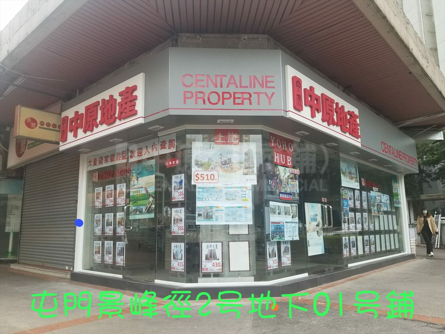 Photo materials about Tuen Mun King Fung Path | Retail Listing | Centaline Commercial