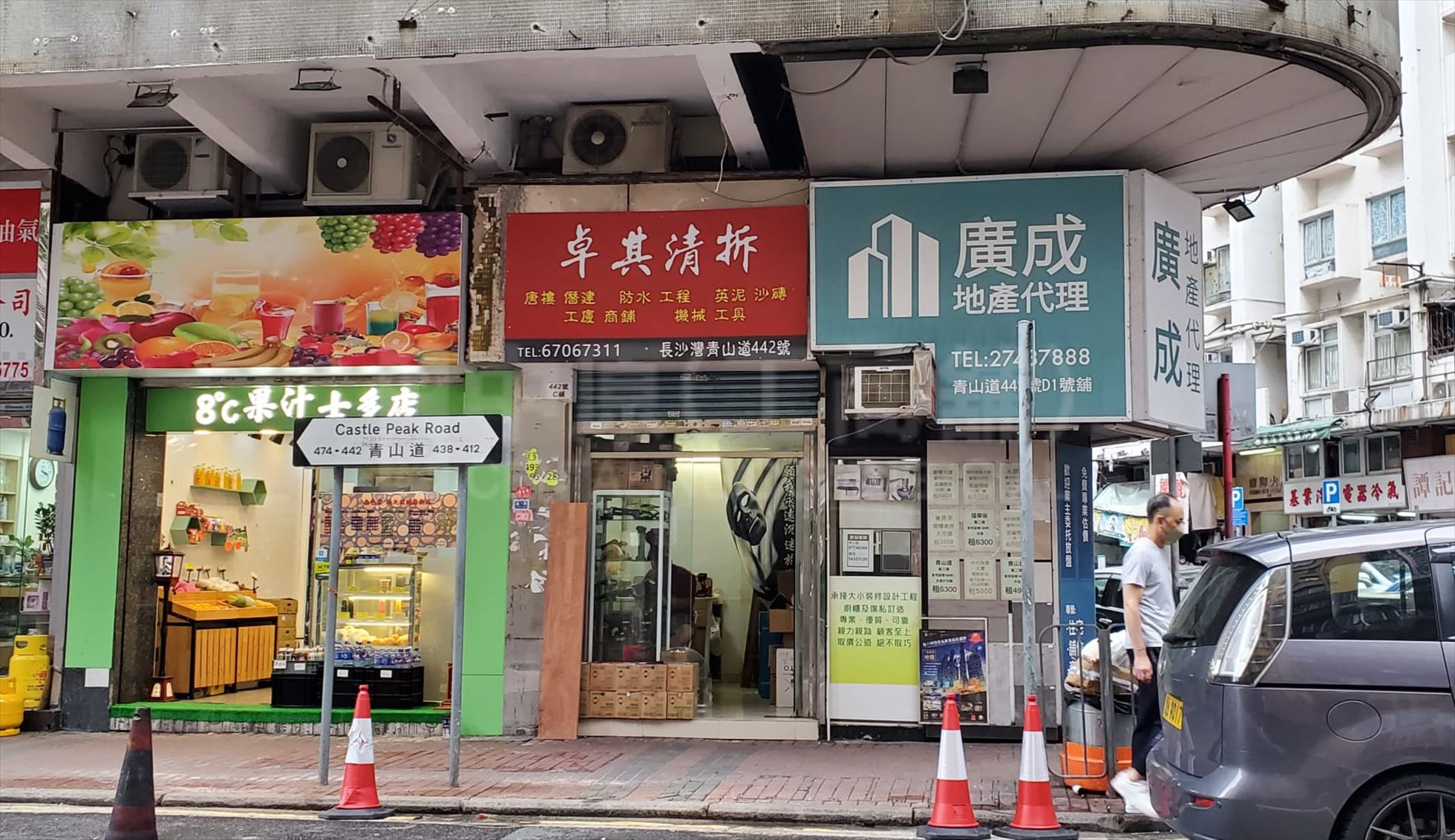 Photo materials about Cheung Sha Wan Castle Peak Road | Retail Listing | Centaline Commercial