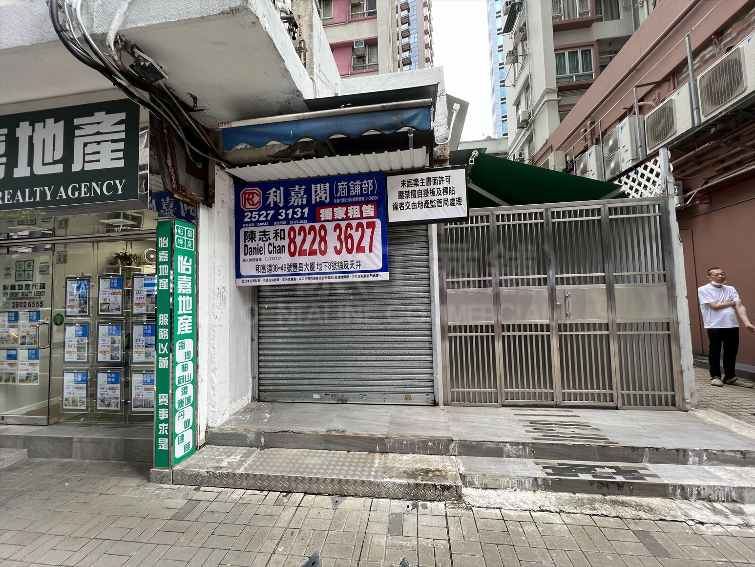 北角和富道的相片资料｜商铺楼盘｜中原工商铺