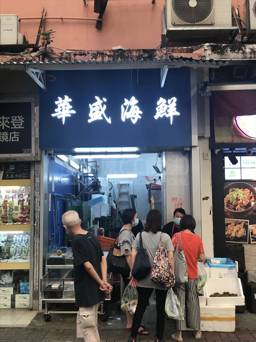 Photo materials about San Po Kong Choi Hung Road | Retail Listing | Centaline Commercial