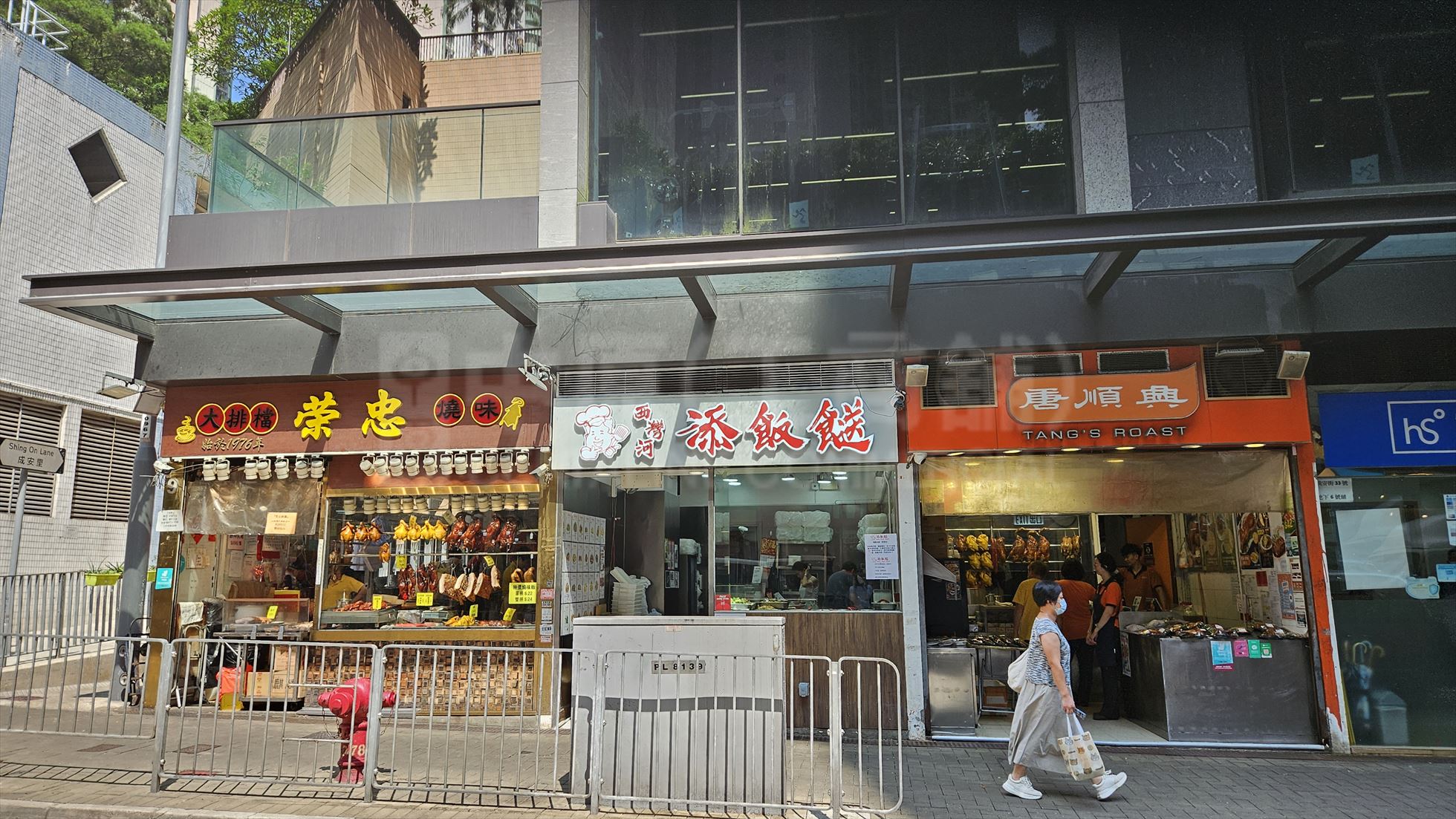 Photo materials about Sai Wan Ho Shing On Street | Retail Listing | Centaline Commercial