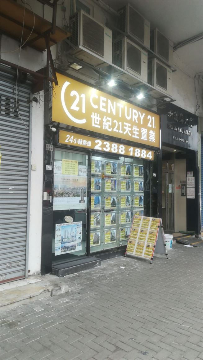 新蒲岗衍庆街的相片资料｜商铺楼盘｜中原工商铺